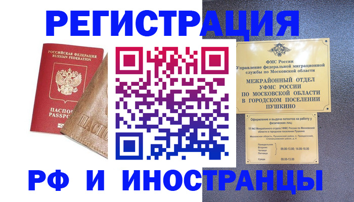 прописка ребенка в Тихвине